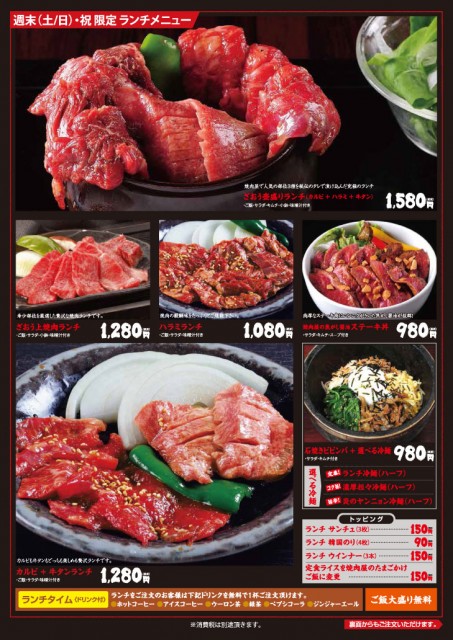 焼肉ざおう 坐旺 近江店 新潟東店 焼肉食べ放題